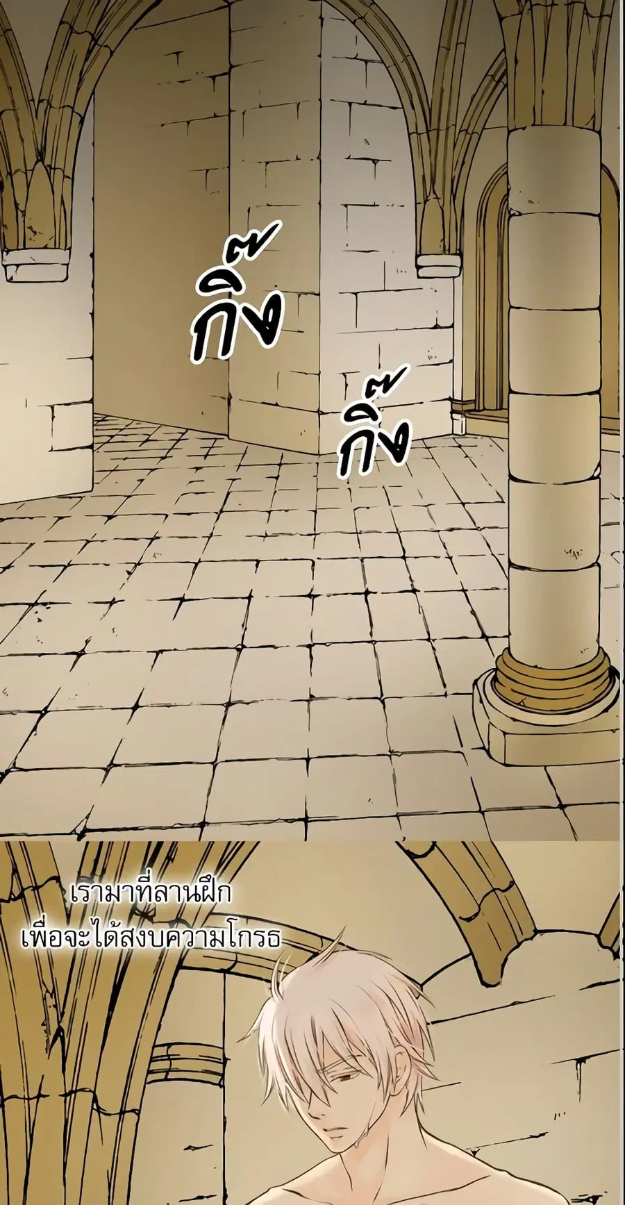 Daughter of the Emperor ตอนที่ 140 หน้า 3