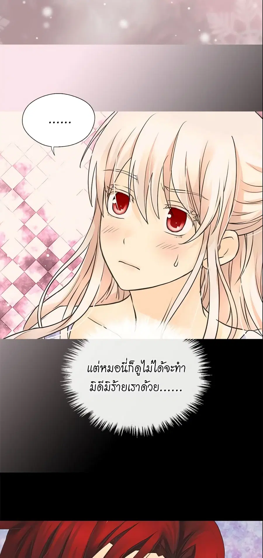 Daughter of the Emperor ตอนที่ 168 หน้า 2