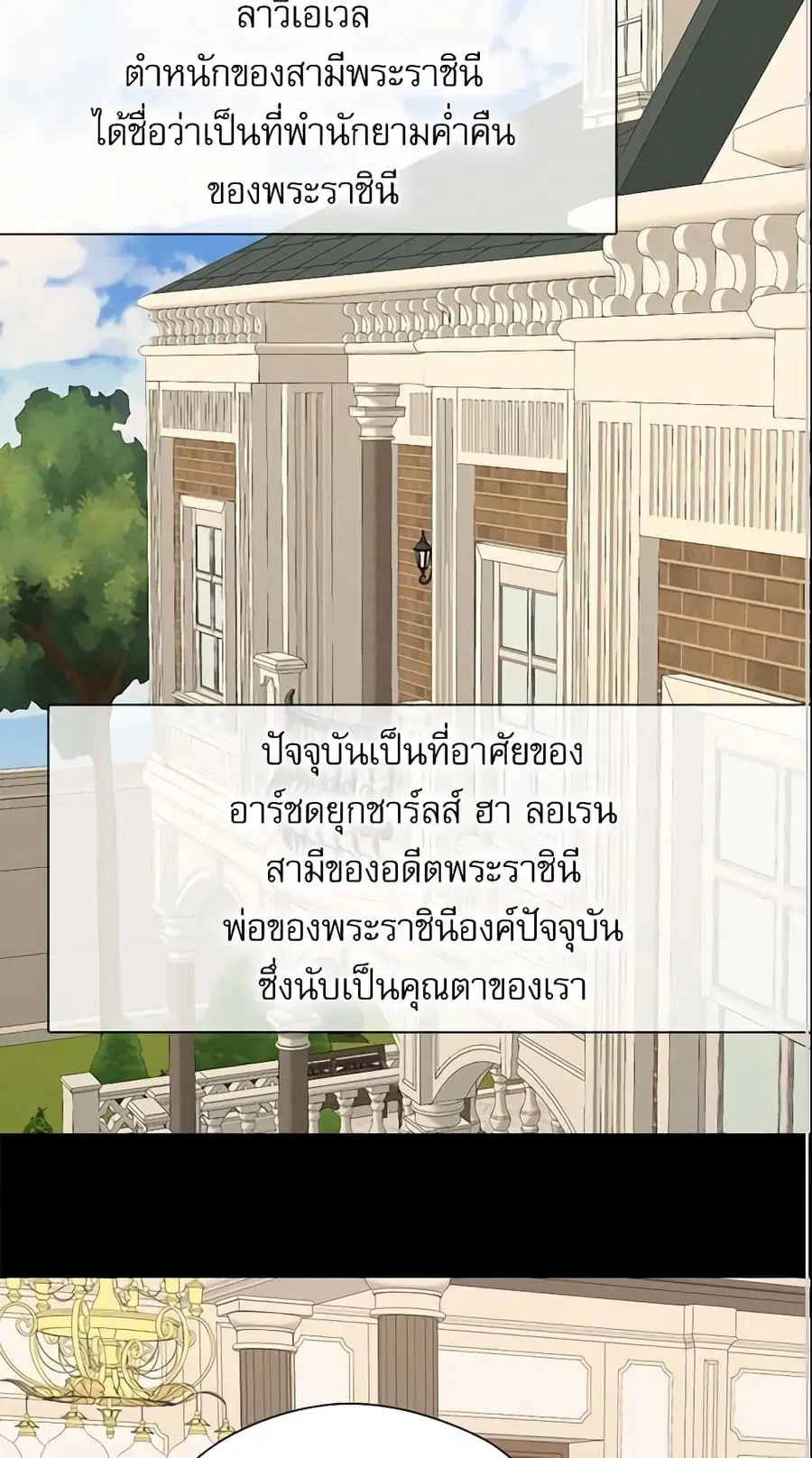 Daughter of the Emperor ตอนที่ 184 หน้า 2