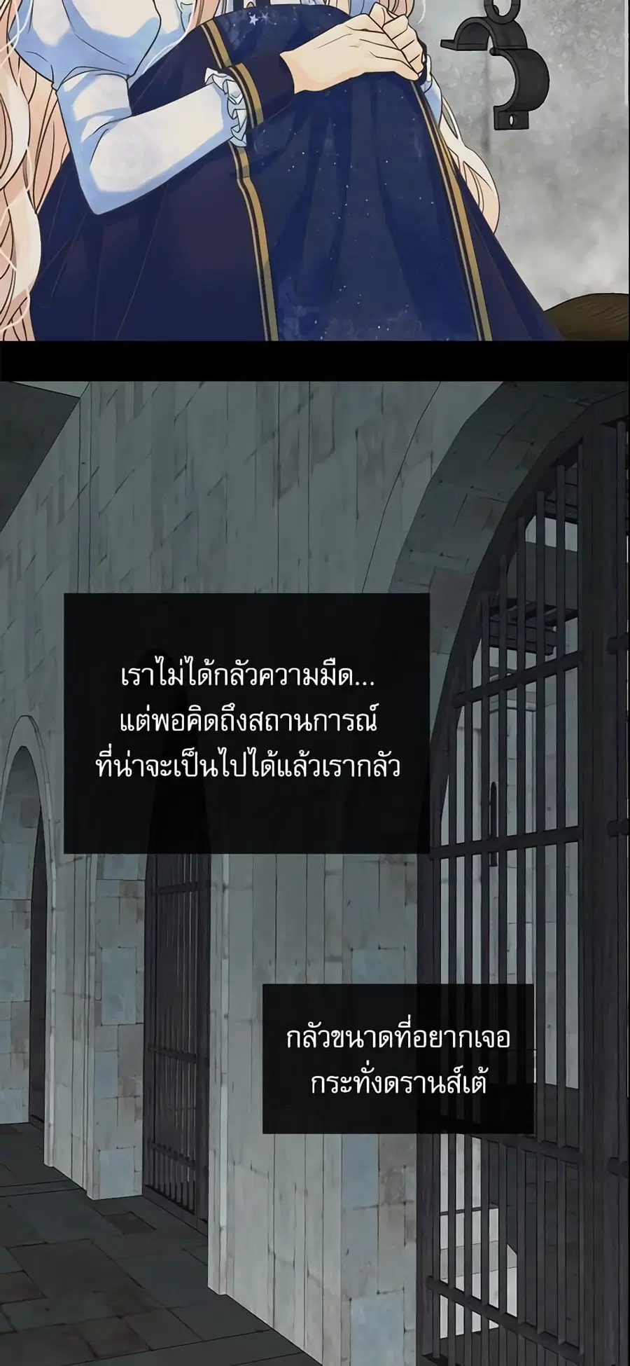 Daughter of the Emperor ตอนที่ 194 หน้า 3