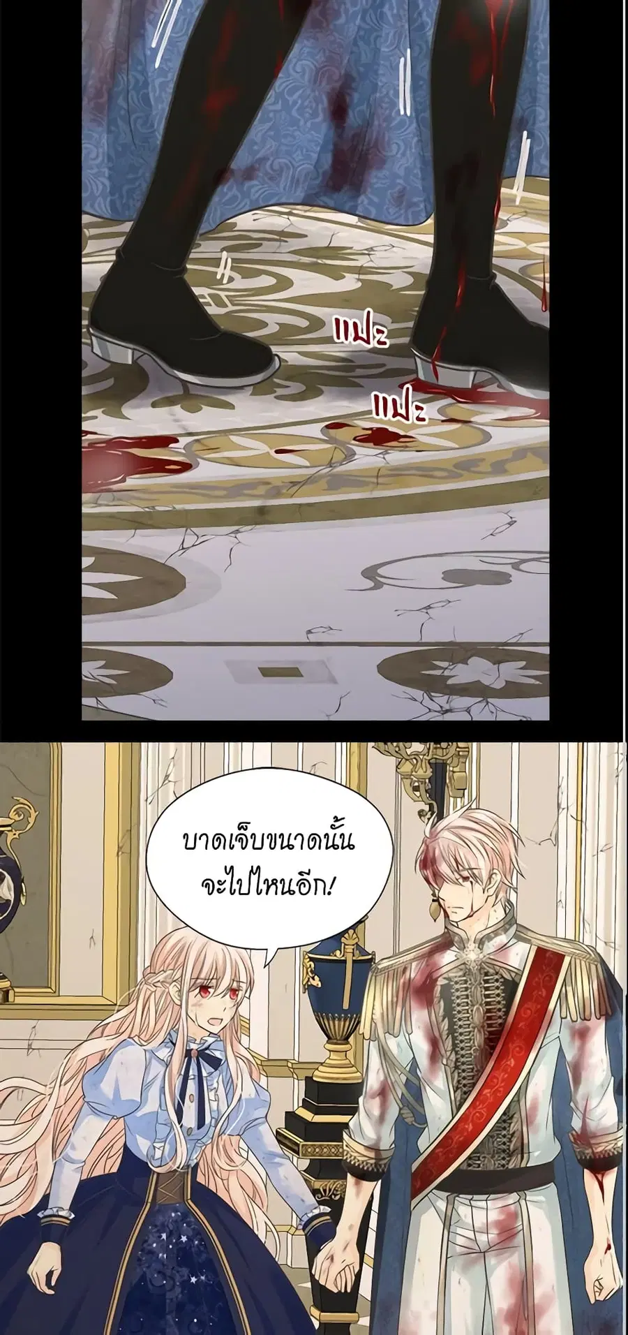 Daughter of the Emperor ตอนที่ 197 หน้า 2