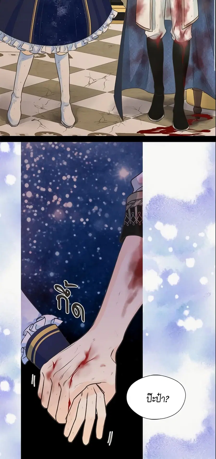 Daughter of the Emperor ตอนที่ 197 หน้า 3