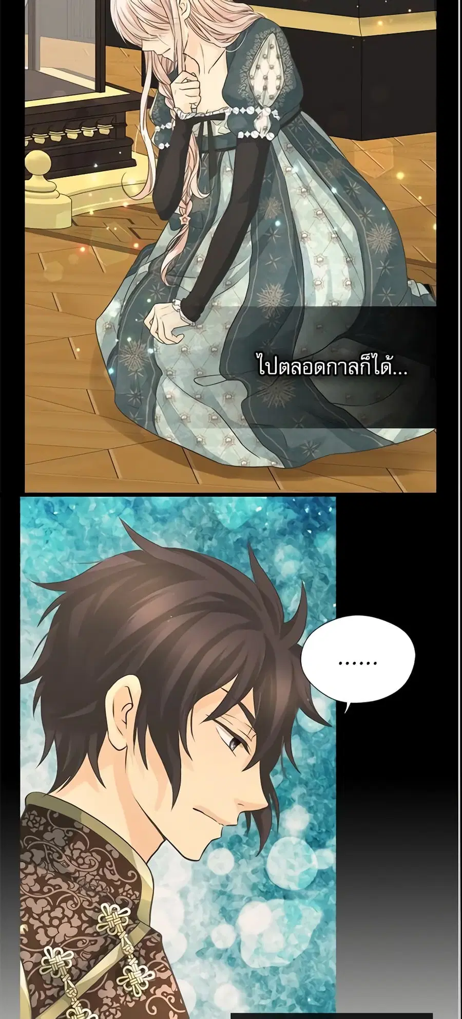 Daughter of the Emperor ตอนที่ 201 หน้า 3
