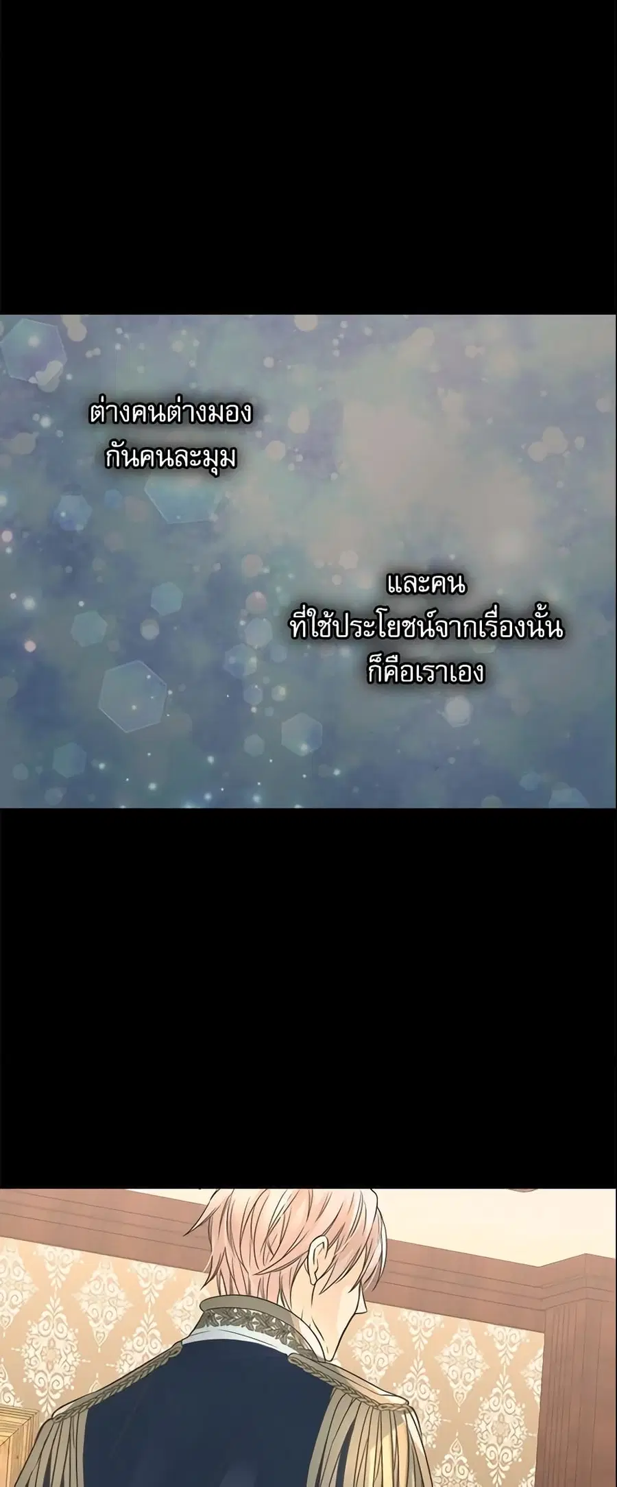 Daughter of the Emperor ตอนที่ 208 หน้า 3