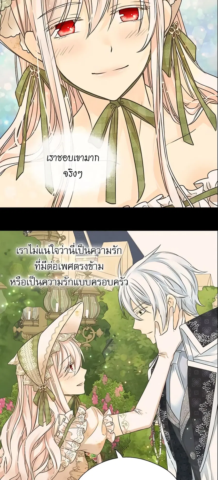 Daughter of the Emperor ตอนที่ 223 หน้า 3