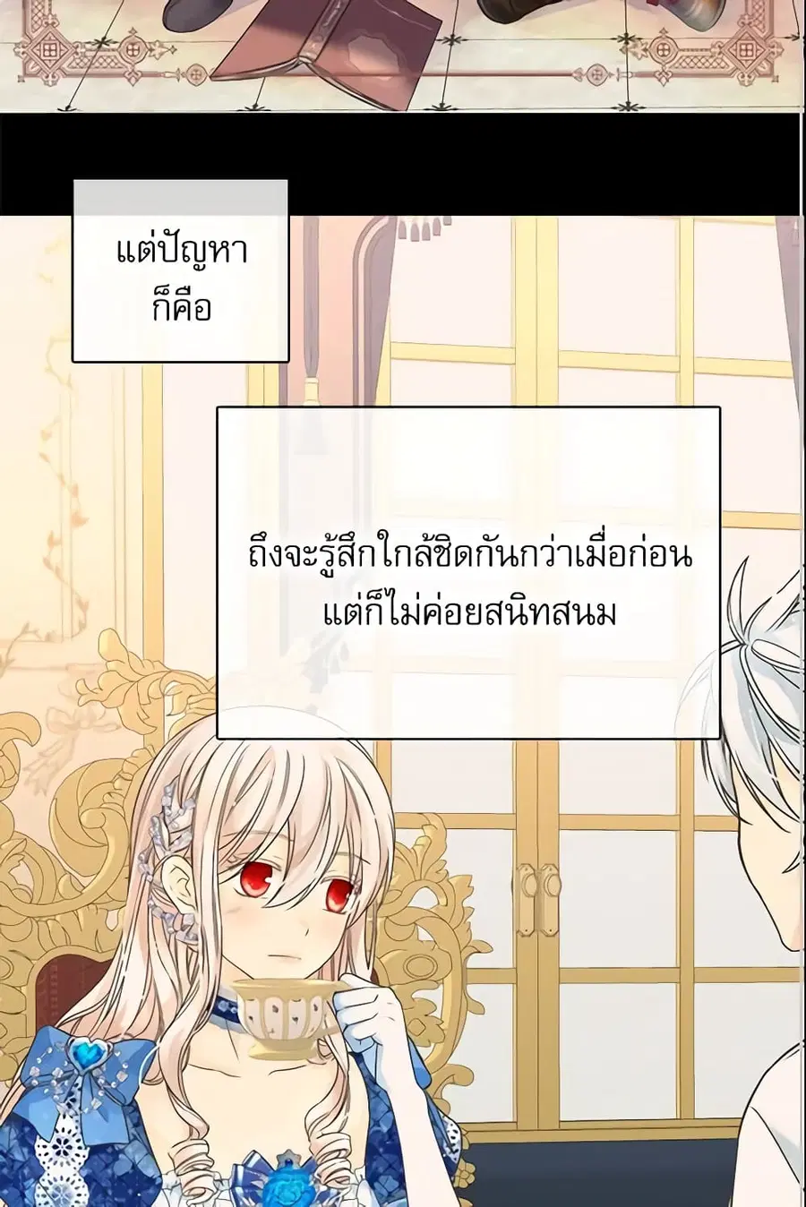 Daughter of the Emperor ตอนที่ 231 หน้า 3