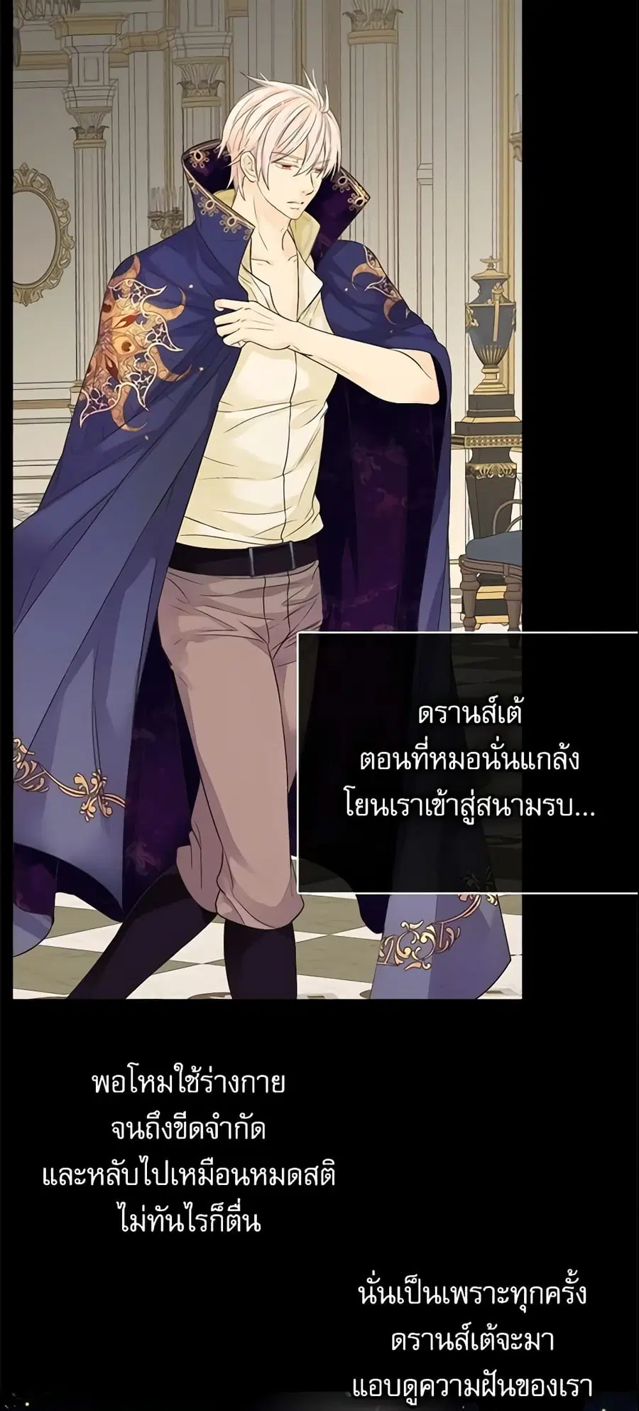 Daughter of the Emperor ตอนที่ 237 หน้า 2