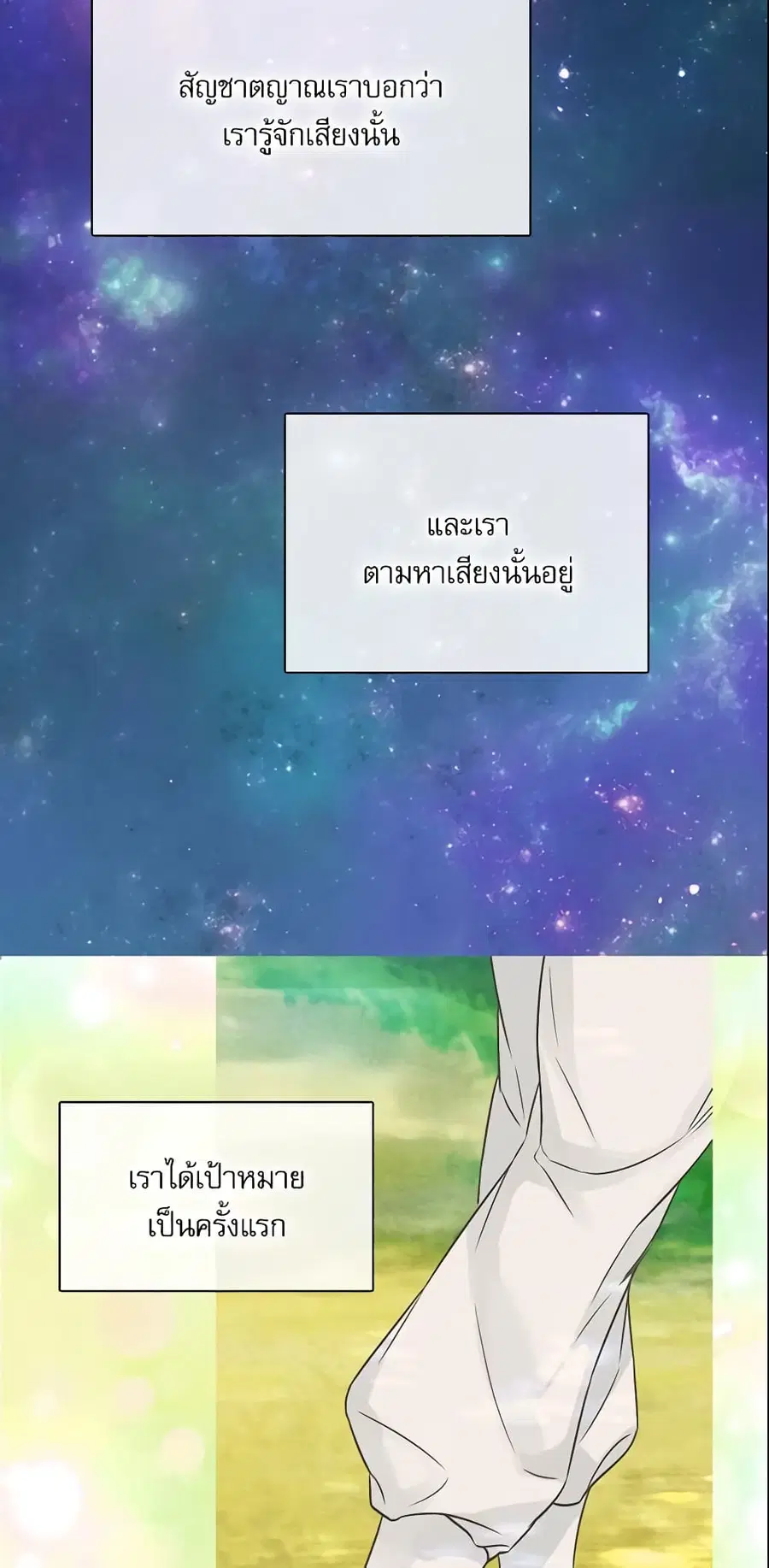 Daughter of the Emperor ตอนที่ 243 หน้า 3