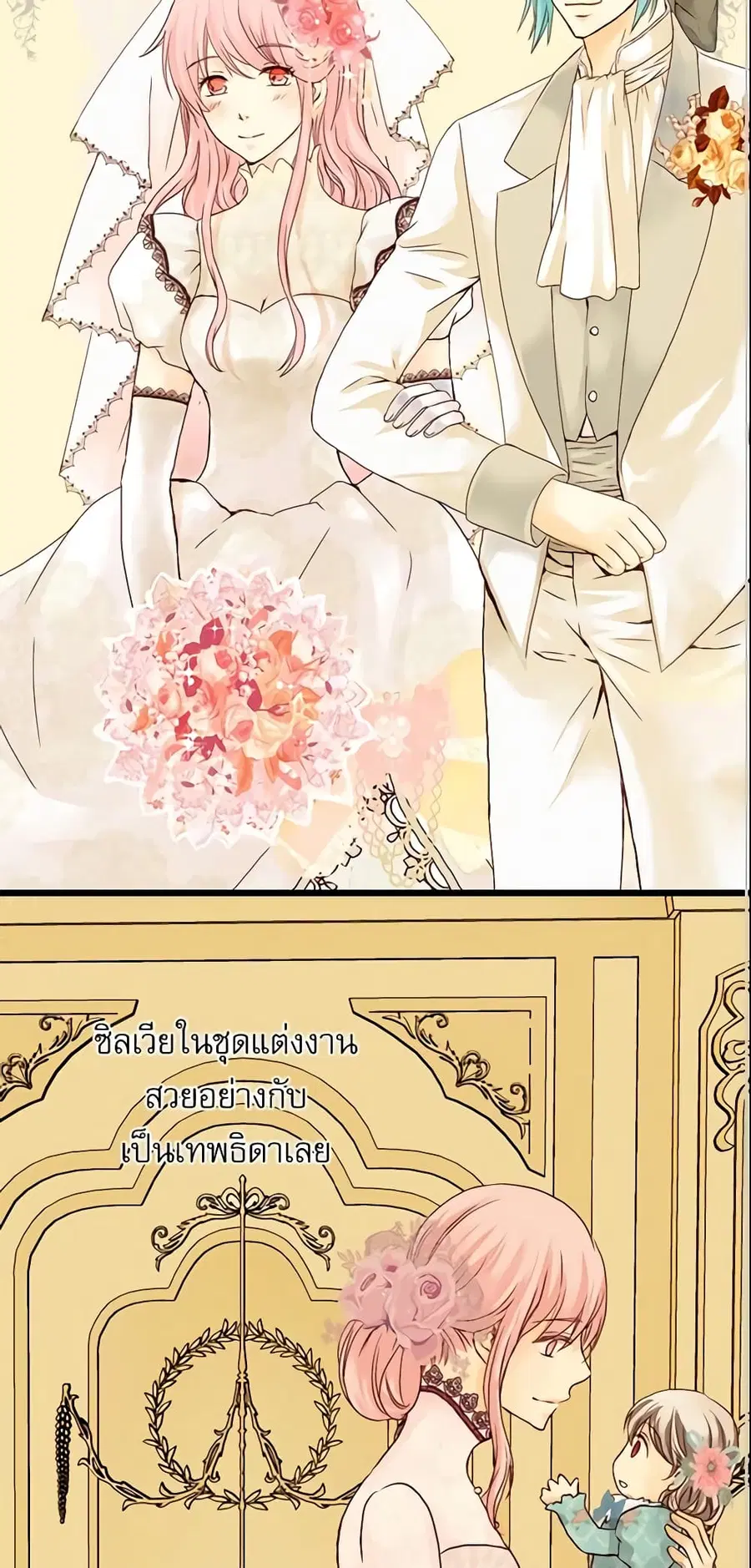 Daughter of the Emperor ตอนที่ 27 หน้า 3