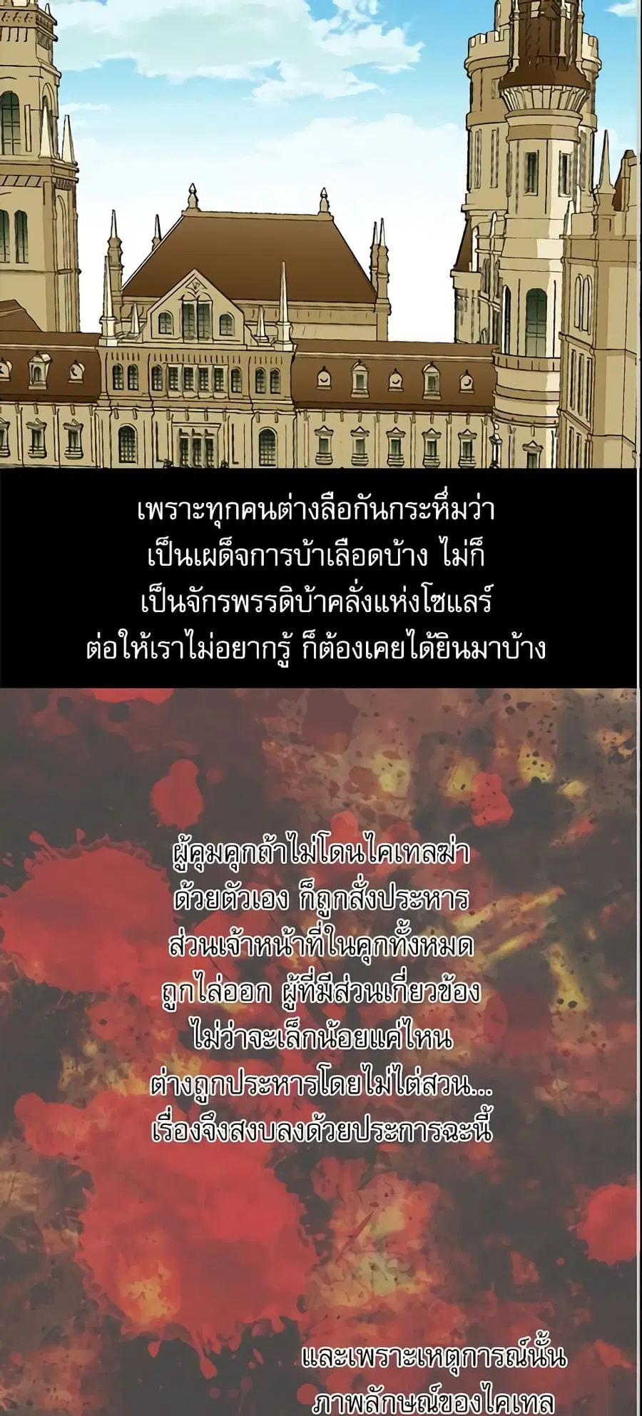 Daughter of the Emperor ตอนที่ 29 หน้า 2
