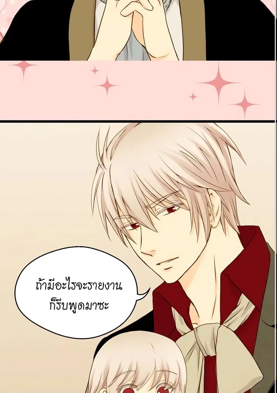 Daughter of the Emperor ตอนที่ 34 หน้า 3
