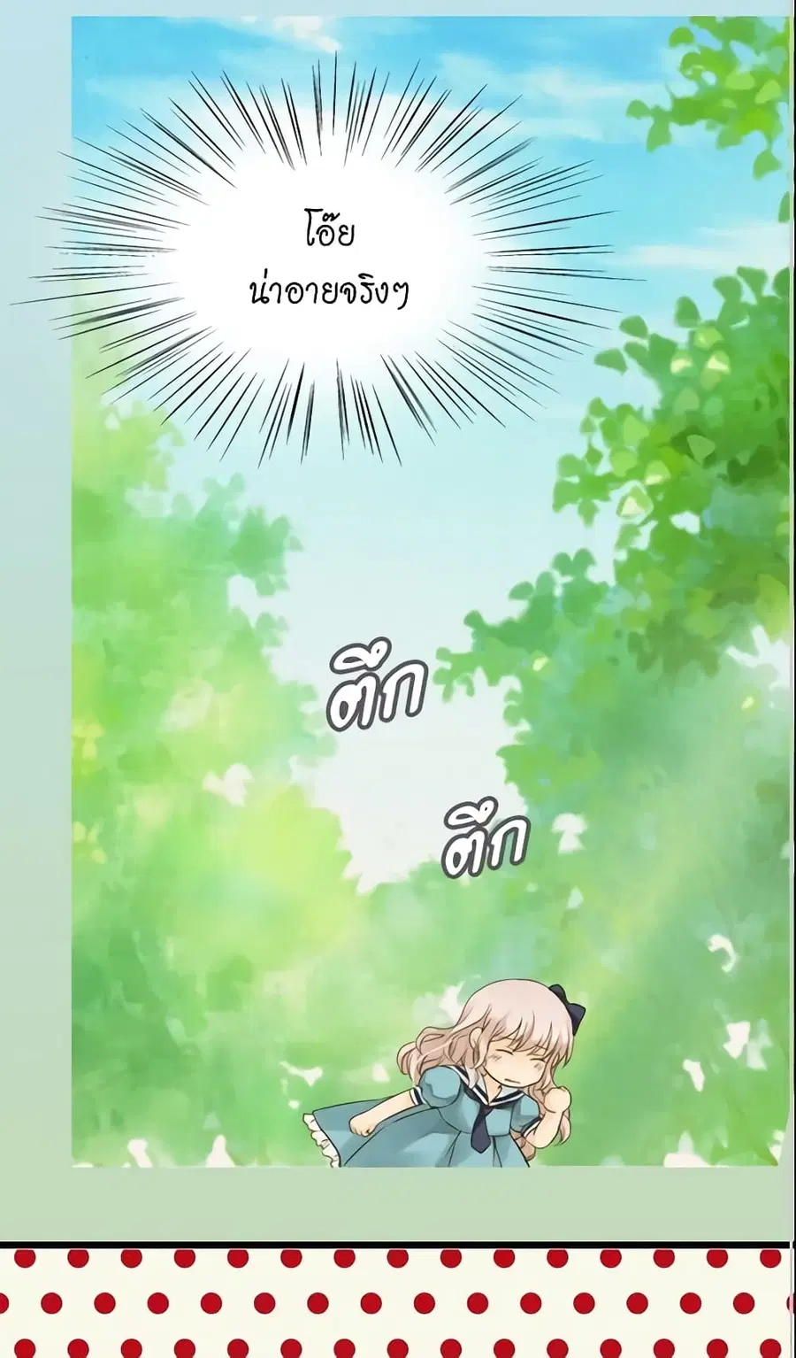 Daughter of the Emperor ตอนที่ 48 หน้า 2