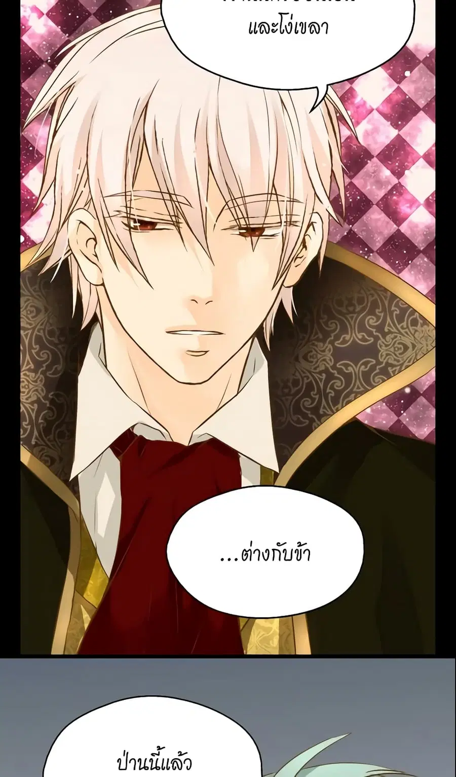 Daughter of the Emperor ตอนที่ 50 หน้า 3