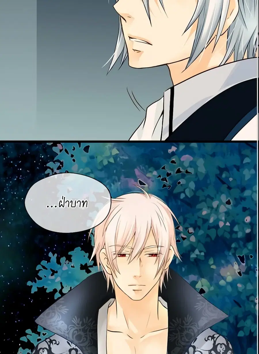 Daughter of the Emperor ตอนที่ 61 หน้า 3