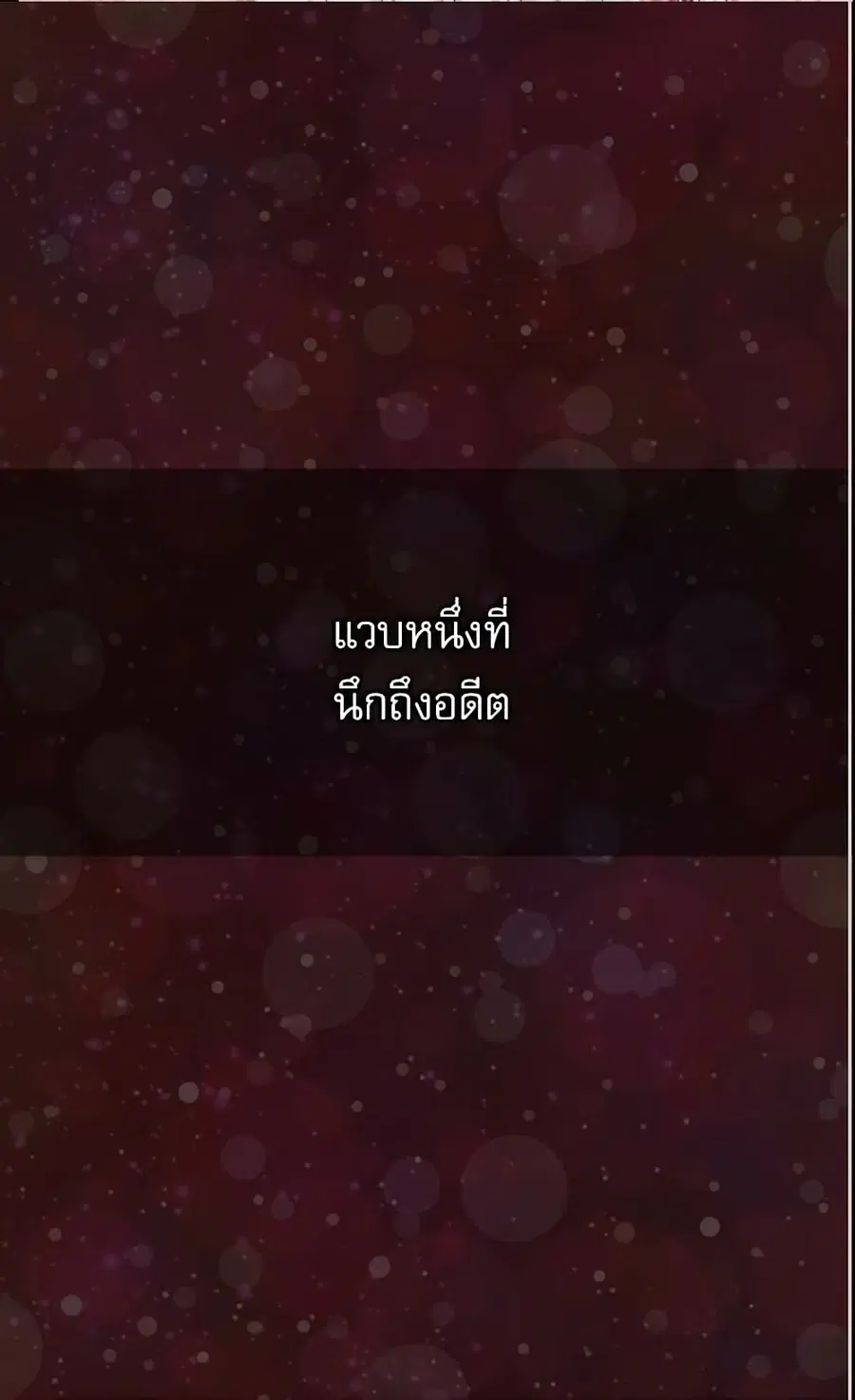 Daughter of the Emperor ตอนที่ 62 หน้า 3