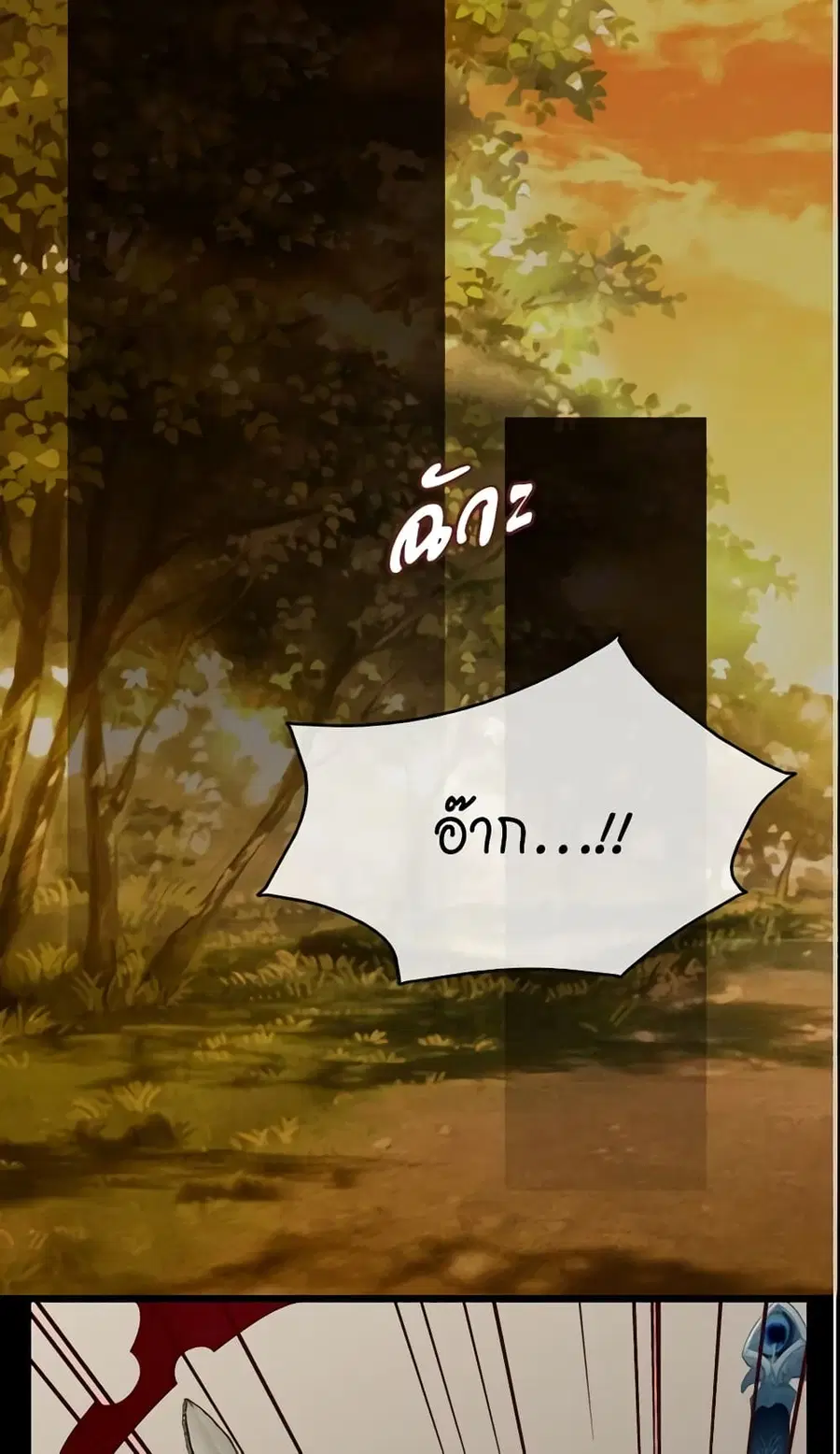 Daughter of the Emperor ตอนที่ 71 หน้า 3