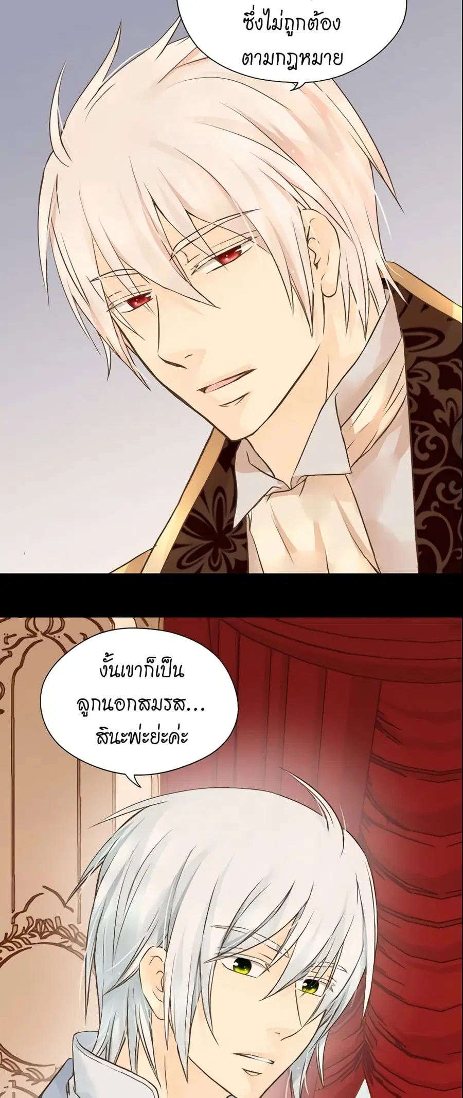 Daughter of the Emperor ตอนที่ 99 หน้า 3