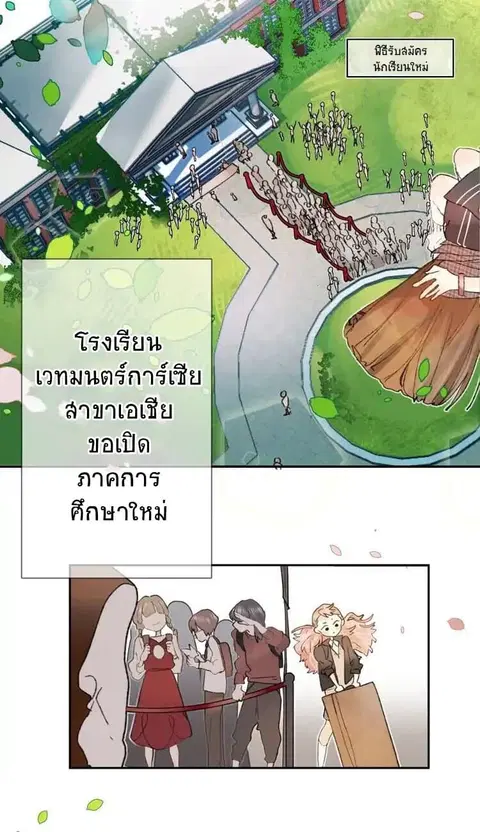 Dawn The Teen Witch ตอนที่ 1 หน้า 3