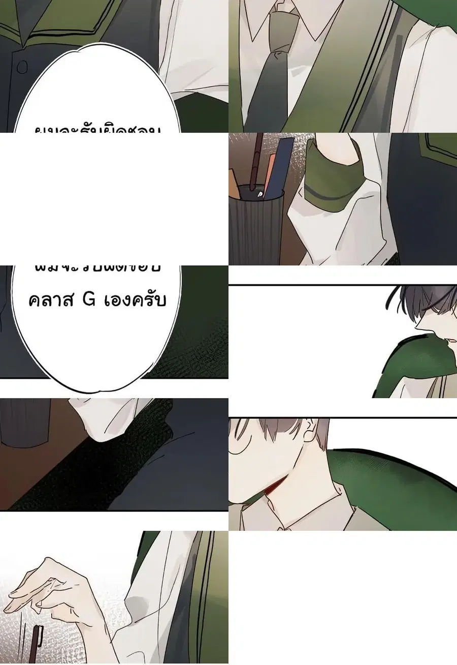 Dawn The Teen Witch ตอนที่ 3 หน้า 1