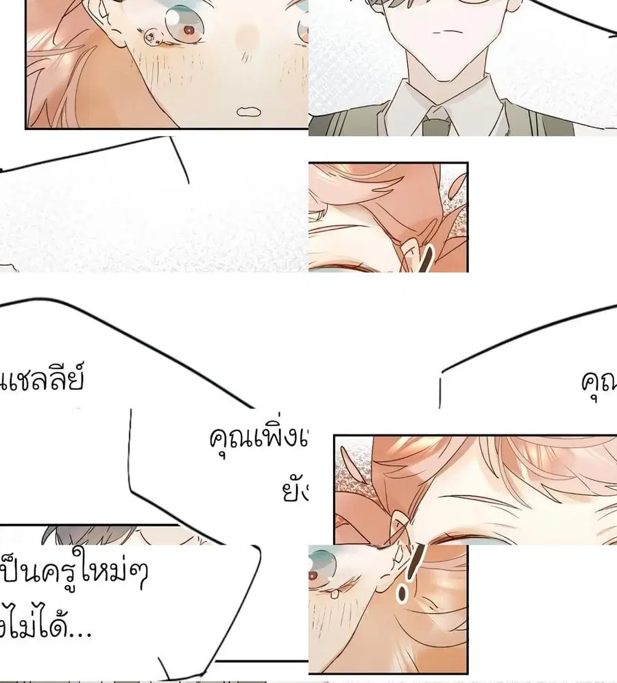 Dawn The Teen Witch ตอนที่ 3 หน้า 2