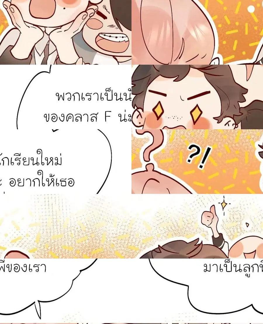 Dawn The Teen Witch ตอนที่ 5 หน้า 2