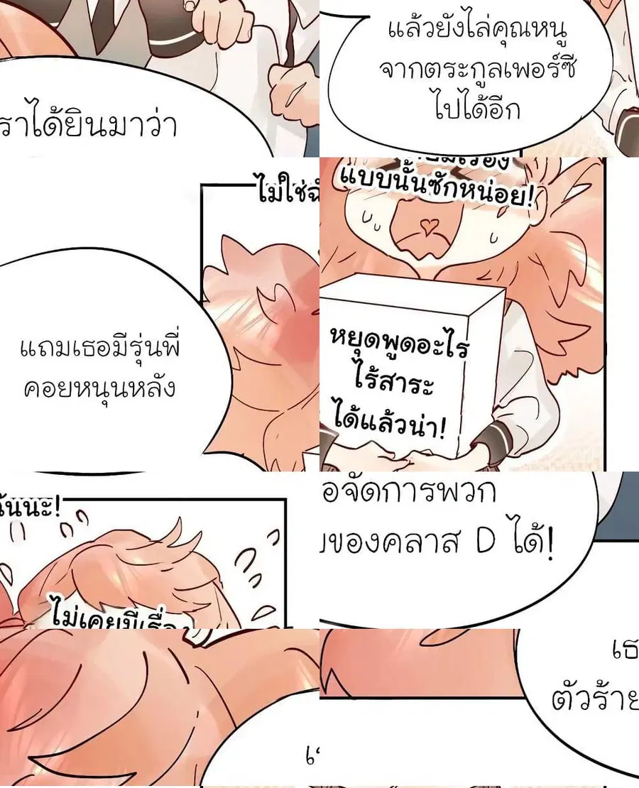 Dawn The Teen Witch ตอนที่ 5 หน้า 3