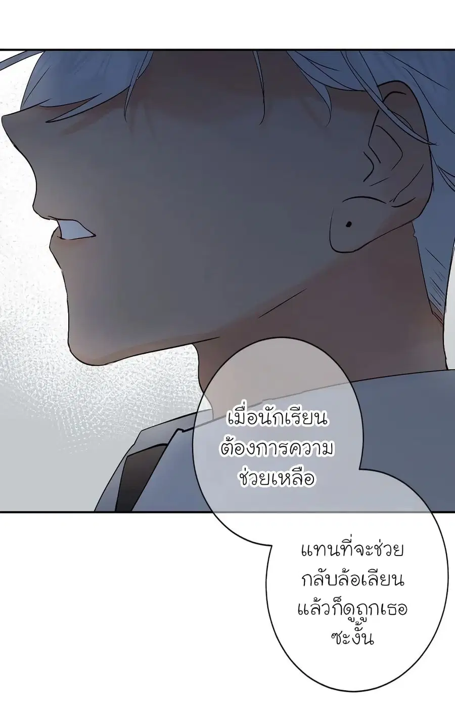 Dawn The Teen Witch ตอนที่ 6 หน้า 1