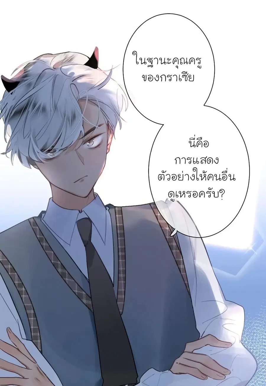 Dawn The Teen Witch ตอนที่ 6 หน้า 2