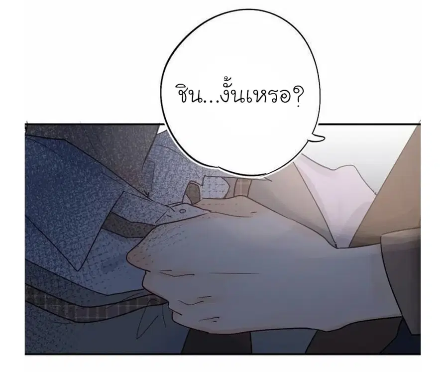 Dawn The Teen Witch ตอนที่ 7 หน้า 3