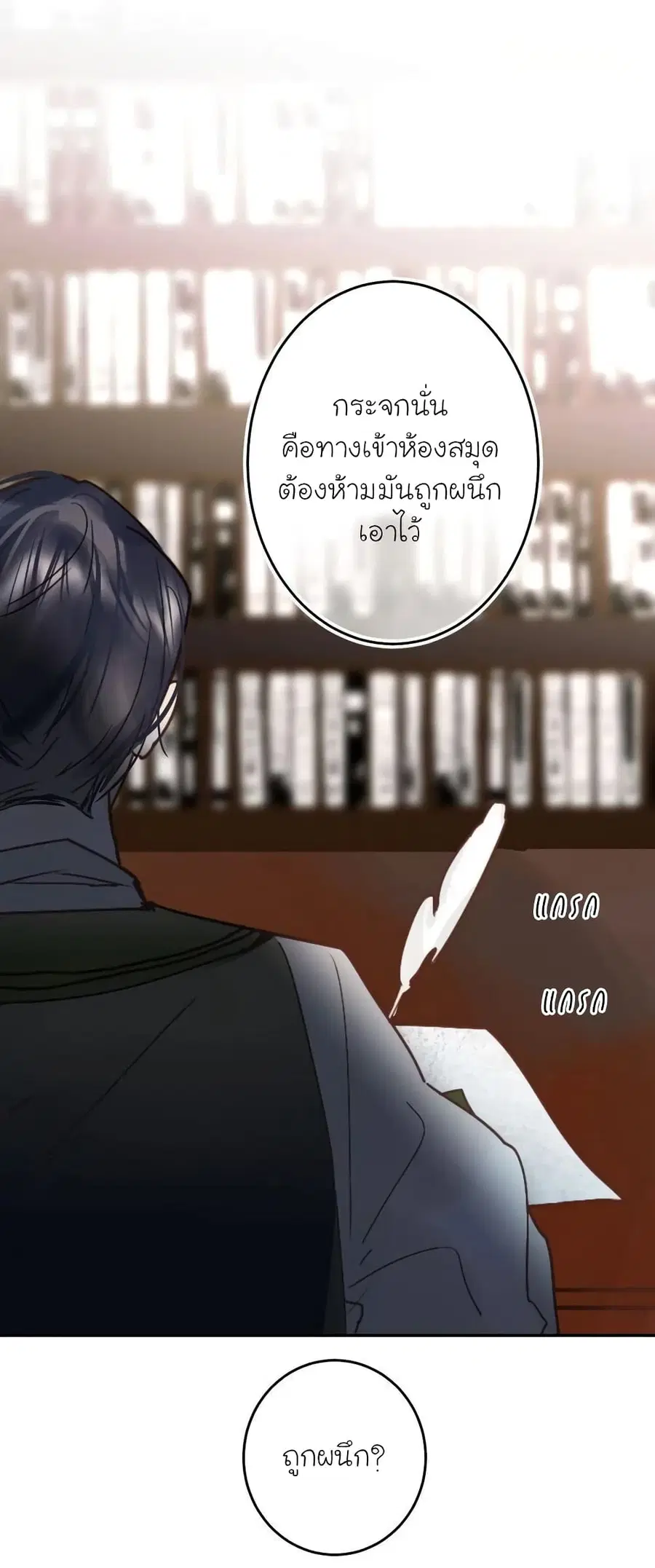 Dawn The Teen Witch ตอนที่ 8 หน้า 1