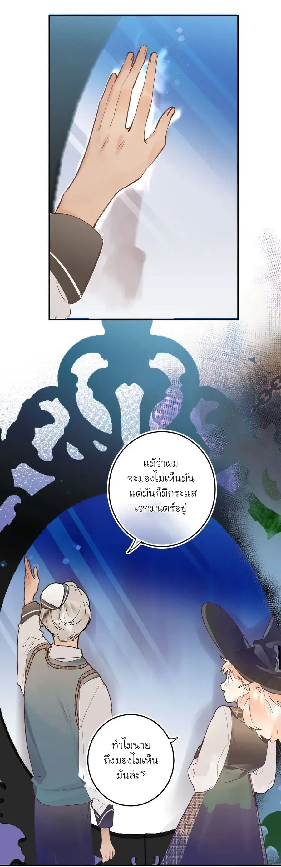 Dawn The Teen Witch ตอนที่ 8 หน้า 2