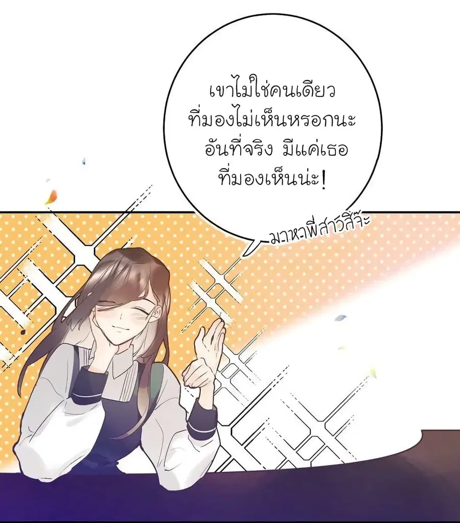 Dawn The Teen Witch ตอนที่ 8 หน้า 3