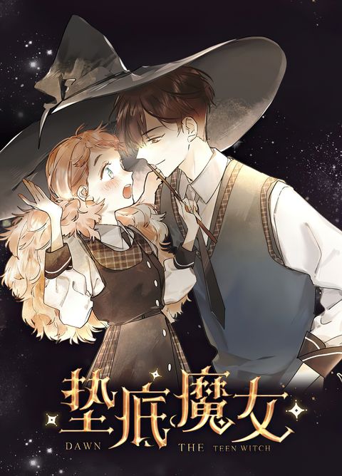 ปก Dawn The Teen Witch มังงะจีน แปลไทย