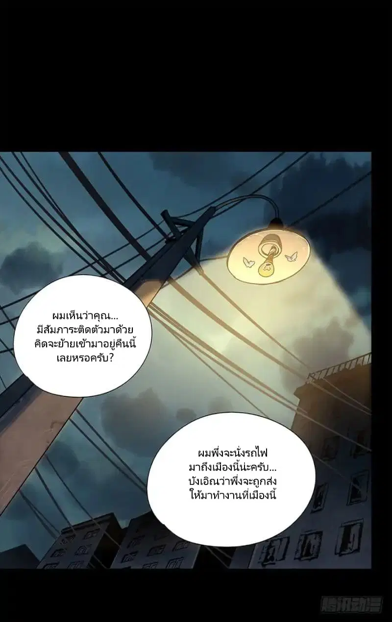 DaXiangWuXing (Taoist) ตอนที่ 1 หน้า 1
