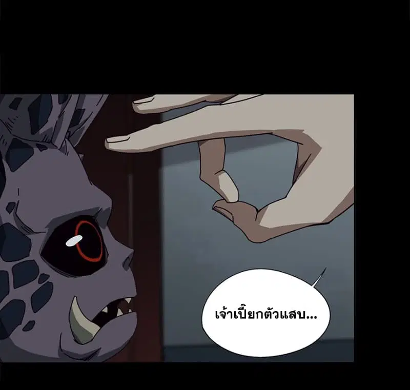 DaXiangWuXing (Taoist) ตอนที่ 4 หน้า 2