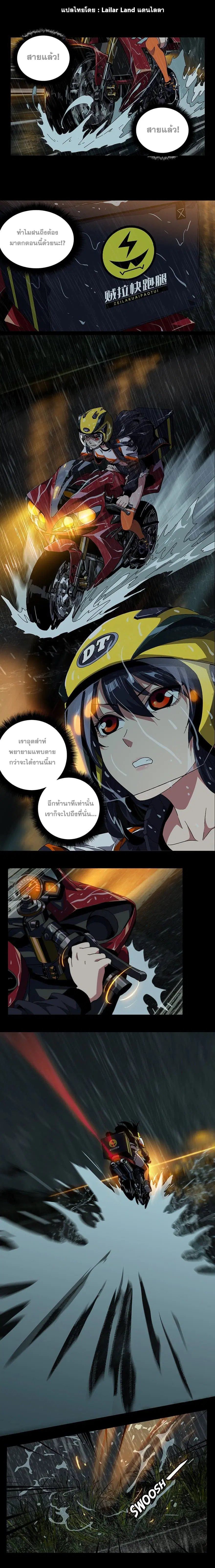 DaXiangWuXing (Taoist) ตอนที่ 5 หน้า 1