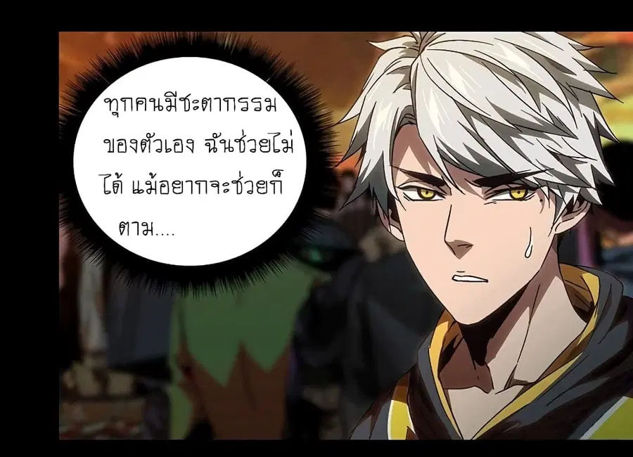 DaXiangWuXing (Taoist) ตอนที่ 7 หน้า 3