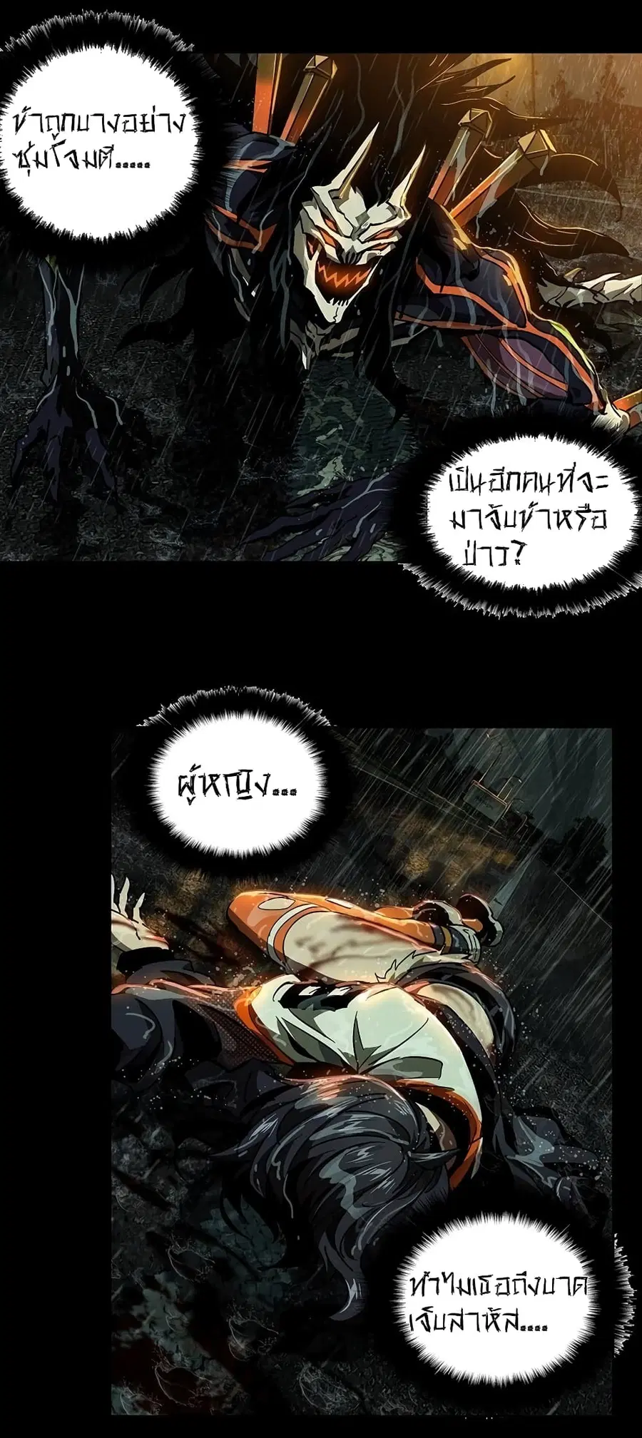 DaXiangWuXing (Taoist) ตอนที่ 9 หน้า 3