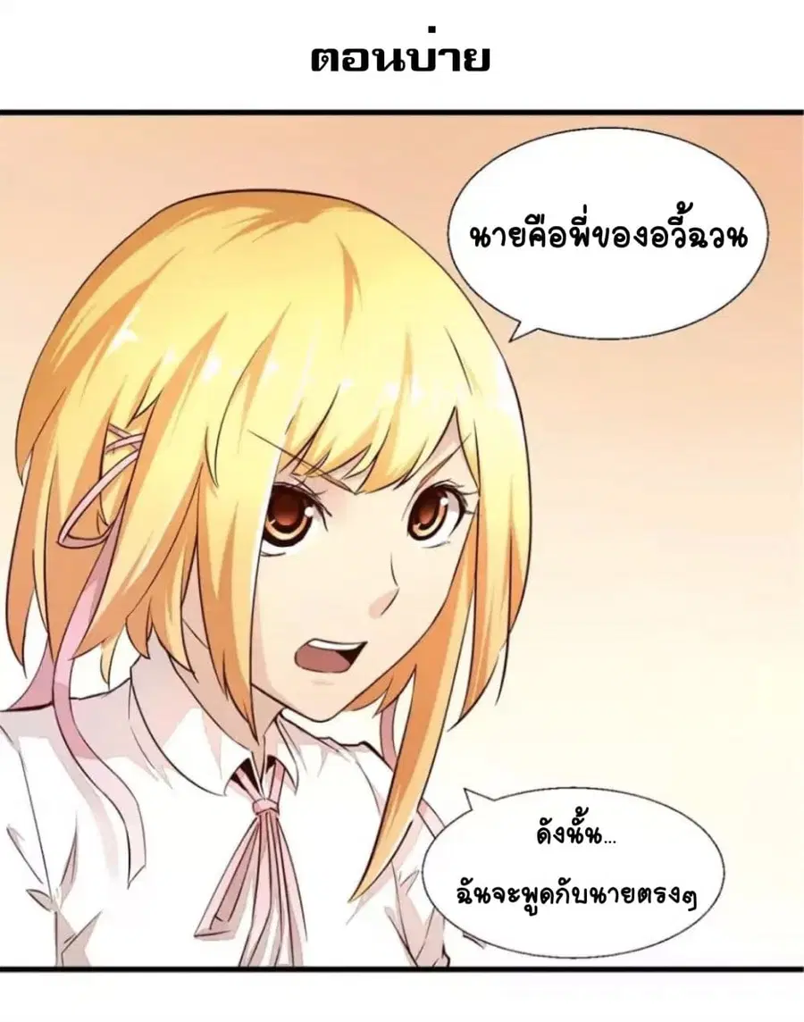Day 100 of My Sister's Disappearance 100 วันที่น้องสาวฉันนั้นหายไป ตอนที่ 10 หน้า 1