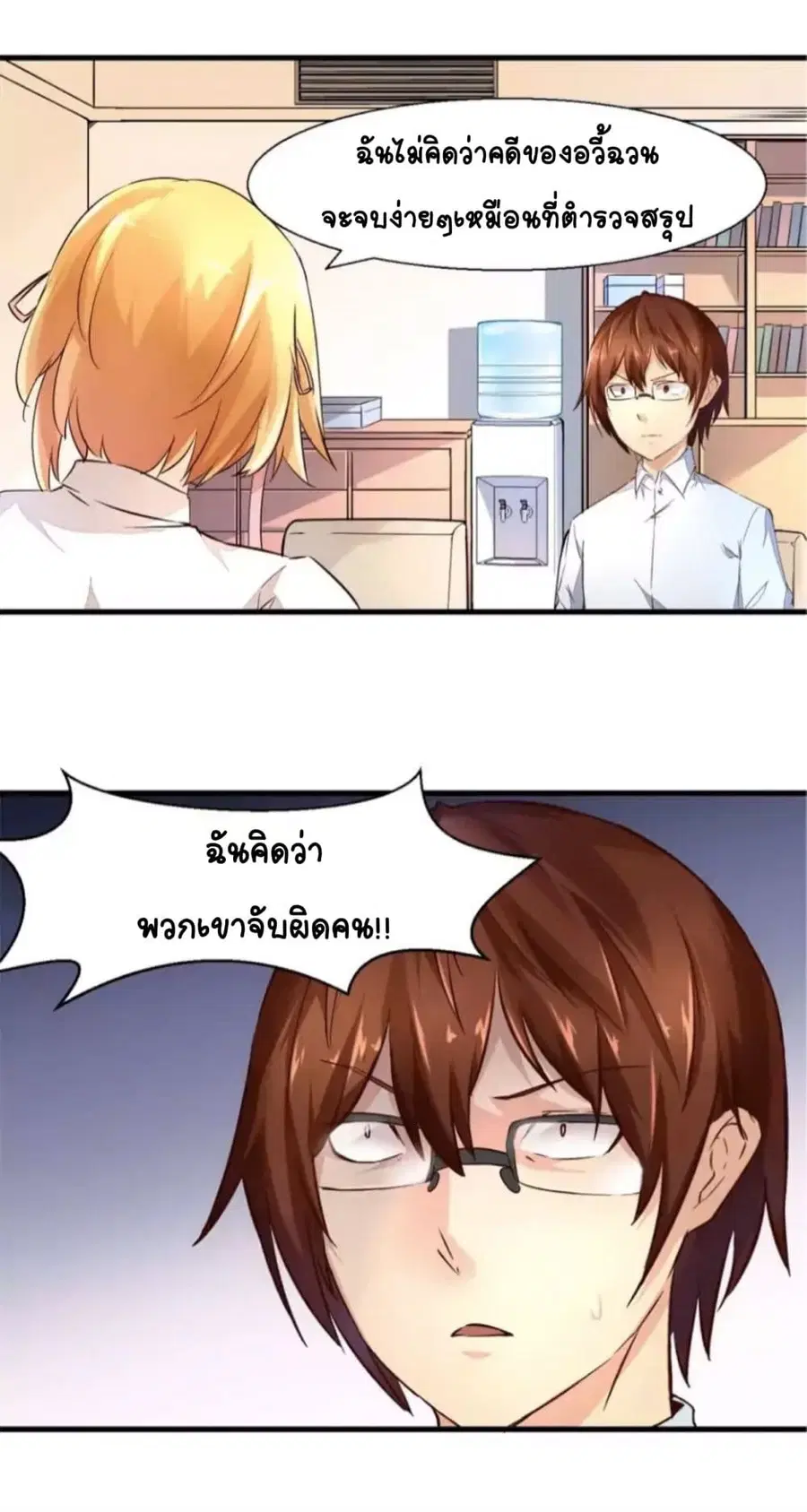 Day 100 of My Sister's Disappearance 100 วันที่น้องสาวฉันนั้นหายไป ตอนที่ 10 หน้า 2