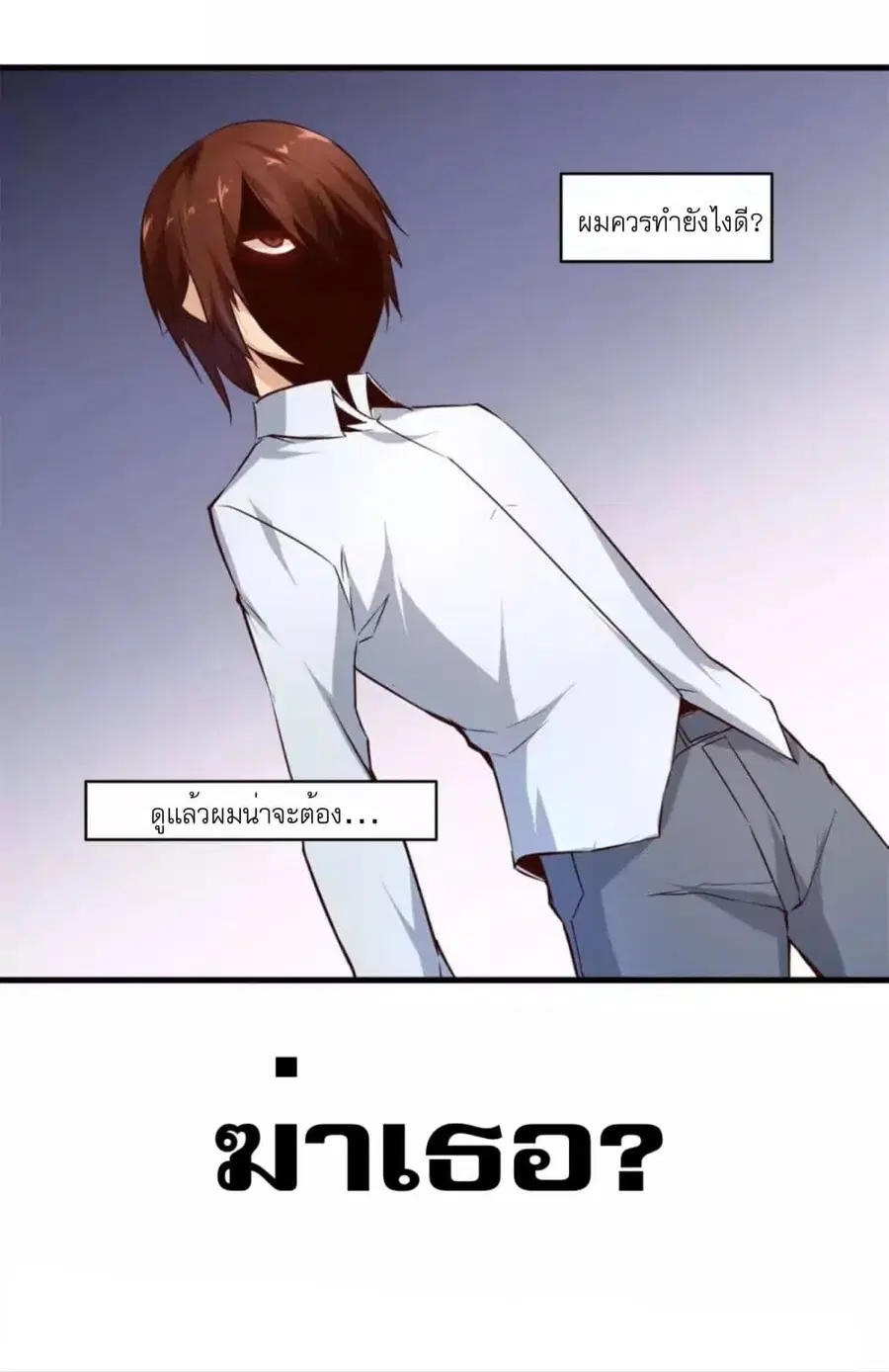 Day 100 of My Sister's Disappearance 100 วันที่น้องสาวฉันนั้นหายไป ตอนที่ 11 หน้า 1