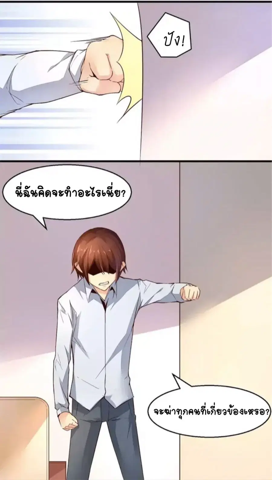 Day 100 of My Sister's Disappearance 100 วันที่น้องสาวฉันนั้นหายไป ตอนที่ 11 หน้า 2