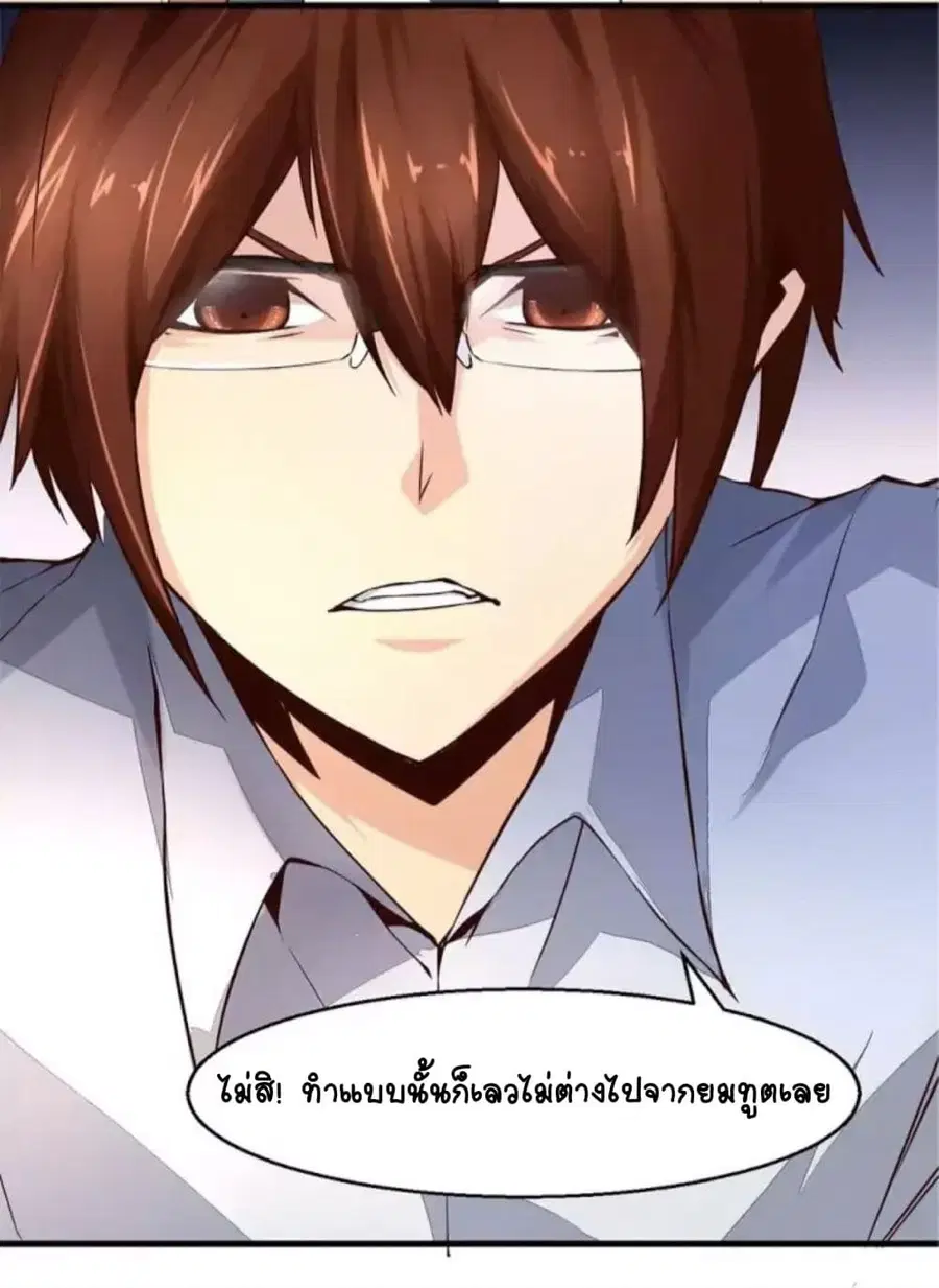 Day 100 of My Sister's Disappearance 100 วันที่น้องสาวฉันนั้นหายไป ตอนที่ 11 หน้า 3