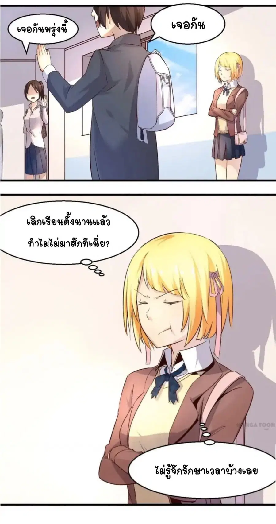 Day 100 of My Sister's Disappearance 100 วันที่น้องสาวฉันนั้นหายไป ตอนที่ 15 หน้า 3