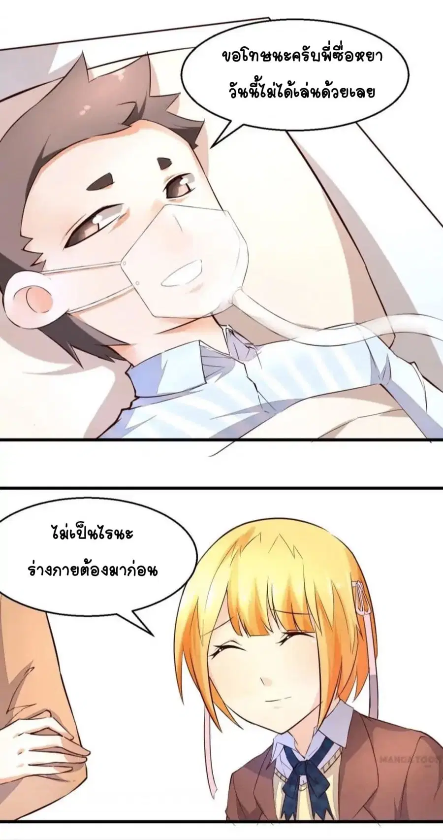 Day 100 of My Sister's Disappearance 100 วันที่น้องสาวฉันนั้นหายไป ตอนที่ 16 หน้า 3