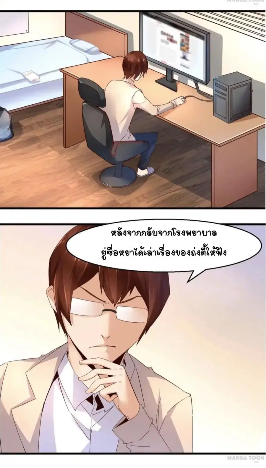 Day 100 of My Sister's Disappearance 100 วันที่น้องสาวฉันนั้นหายไป ตอนที่ 17 หน้า 3