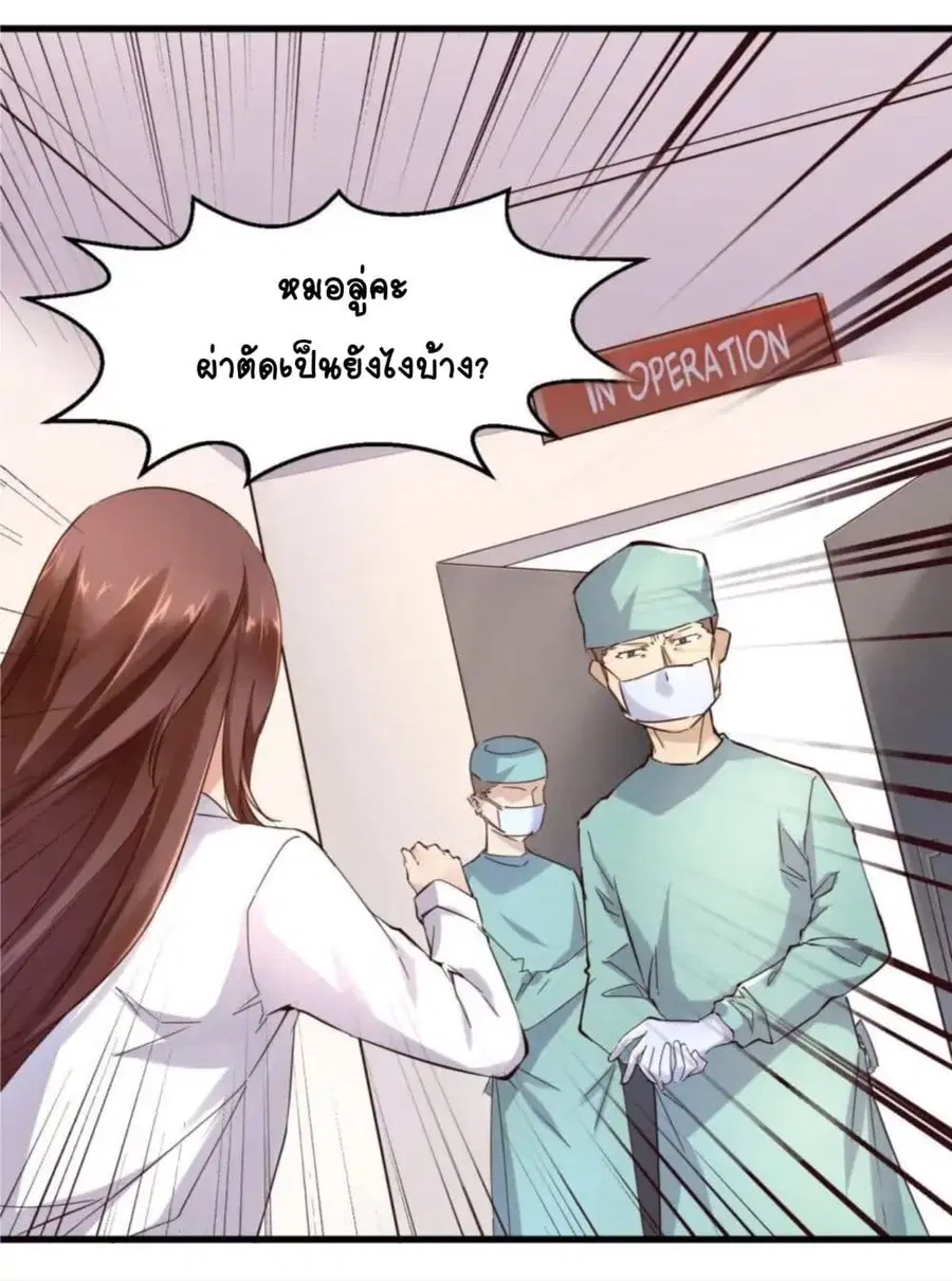 Day 100 of My Sister's Disappearance 100 วันที่น้องสาวฉันนั้นหายไป ตอนที่ 18 หน้า 3
