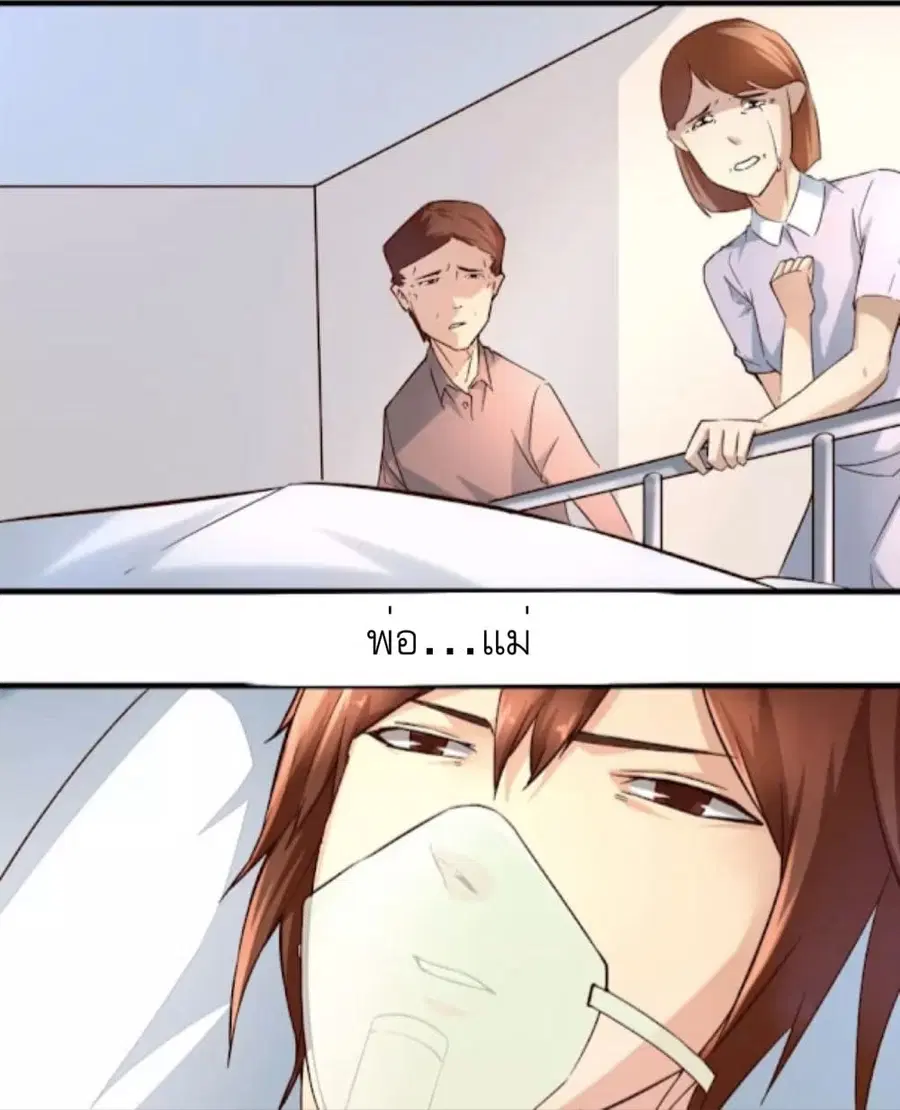 Day 100 of My Sister's Disappearance 100 วันที่น้องสาวฉันนั้นหายไป ตอนที่ 2 หน้า 3