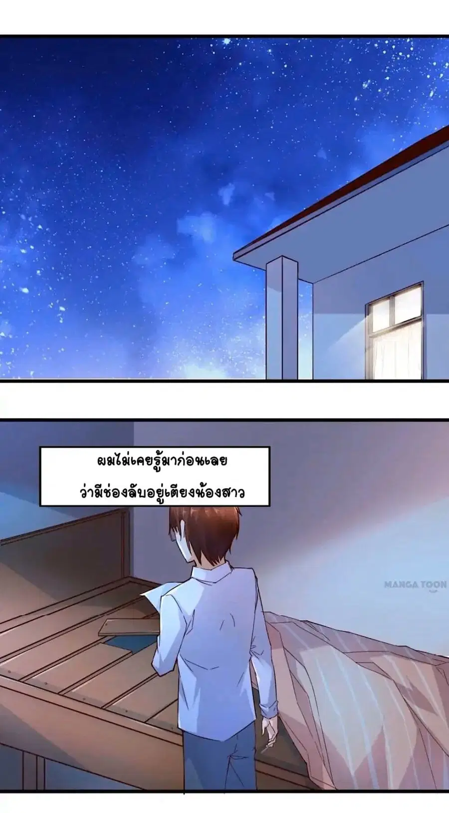 Day 100 of My Sister's Disappearance 100 วันที่น้องสาวฉันนั้นหายไป ตอนที่ 20 หน้า 2