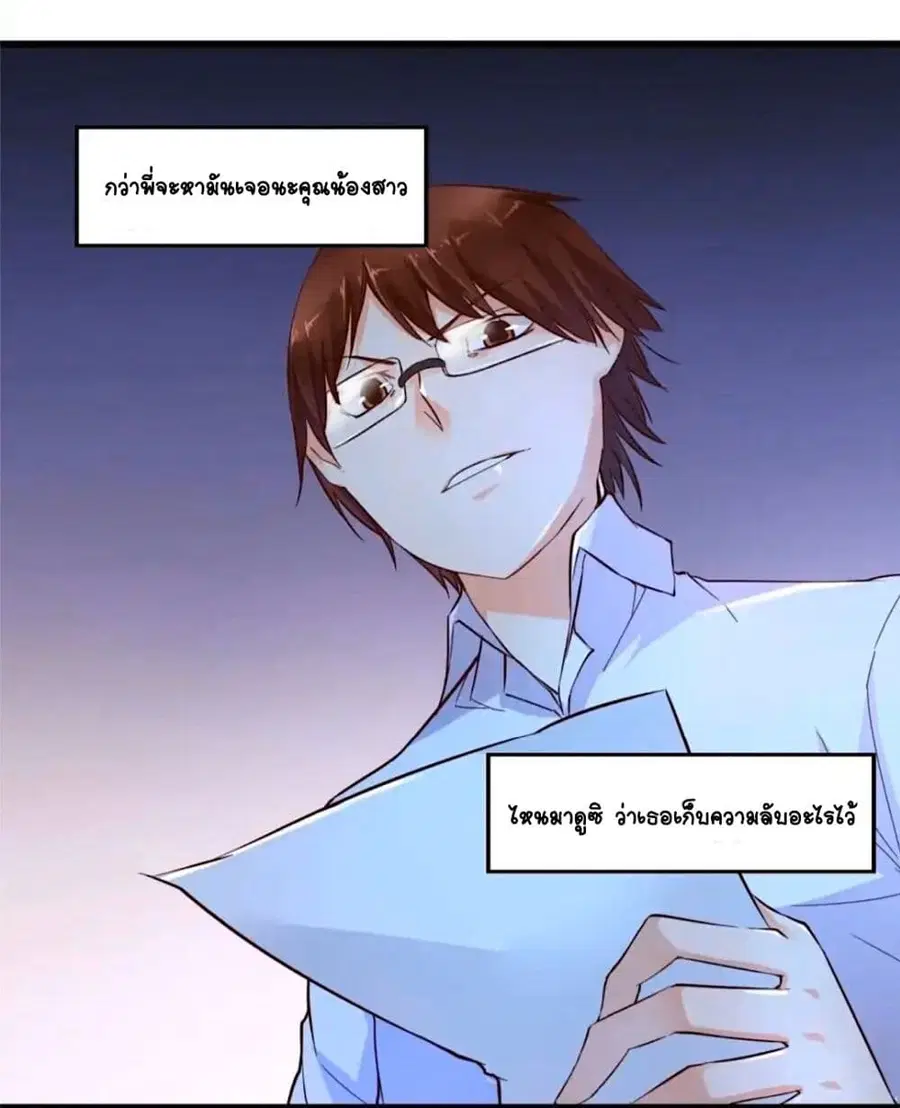 Day 100 of My Sister's Disappearance 100 วันที่น้องสาวฉันนั้นหายไป ตอนที่ 20 หน้า 3